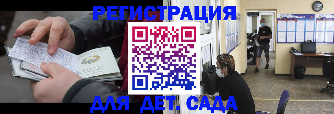 прописка 2025 в Камышине