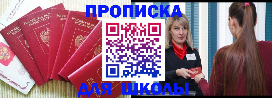 временная регистрация недорого в Камышине